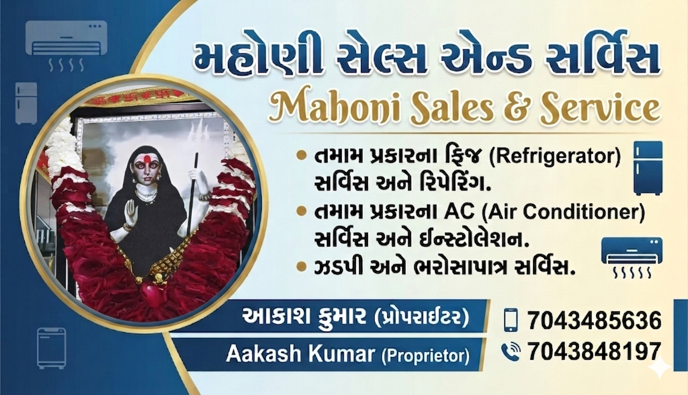 Talpada Akash